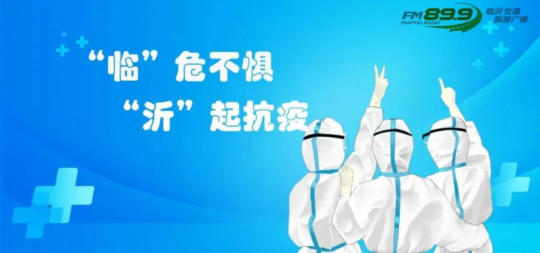 临沂新增1例新冠肺炎确诊病例(病例17)、1例无症状感染者(无症状感染者2)休闲区蓝鸢梦想 - Www.slyday.coM 临沂新增1例新冠肺炎确诊病例(病例17)、1例无症状感染者(无症状感染者2)休闲区蓝鸢梦想 - Www.slyday.coM