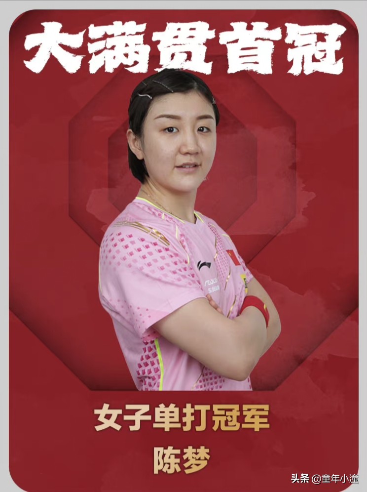 五冠加冕，三人双冠，<a href=