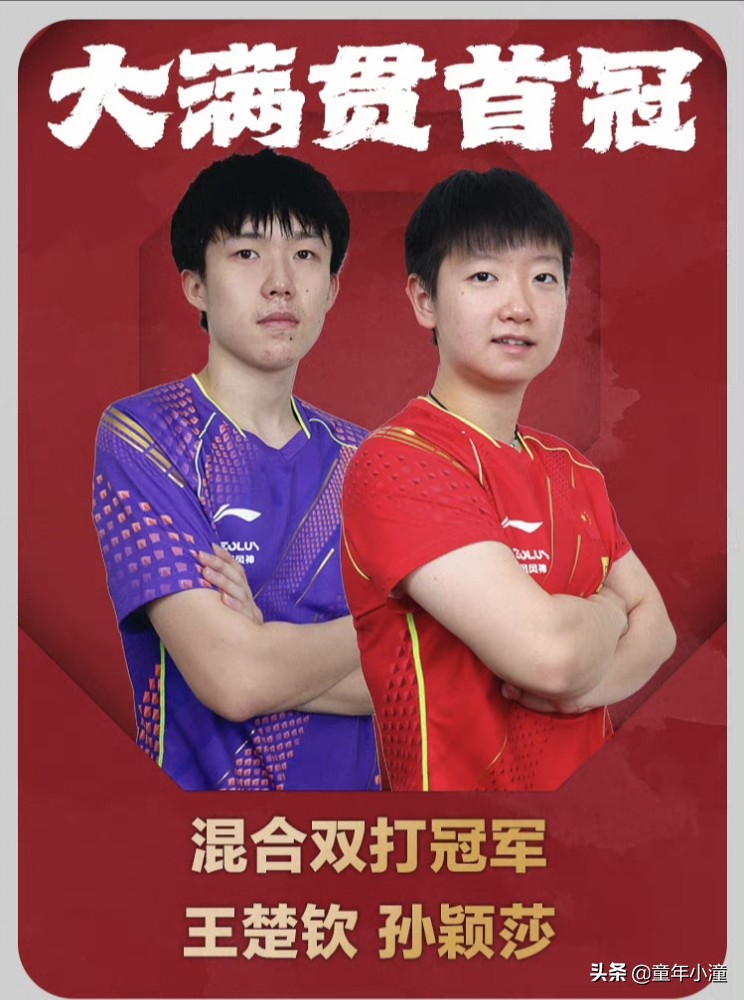 五冠加冕，三人双冠，<a href=