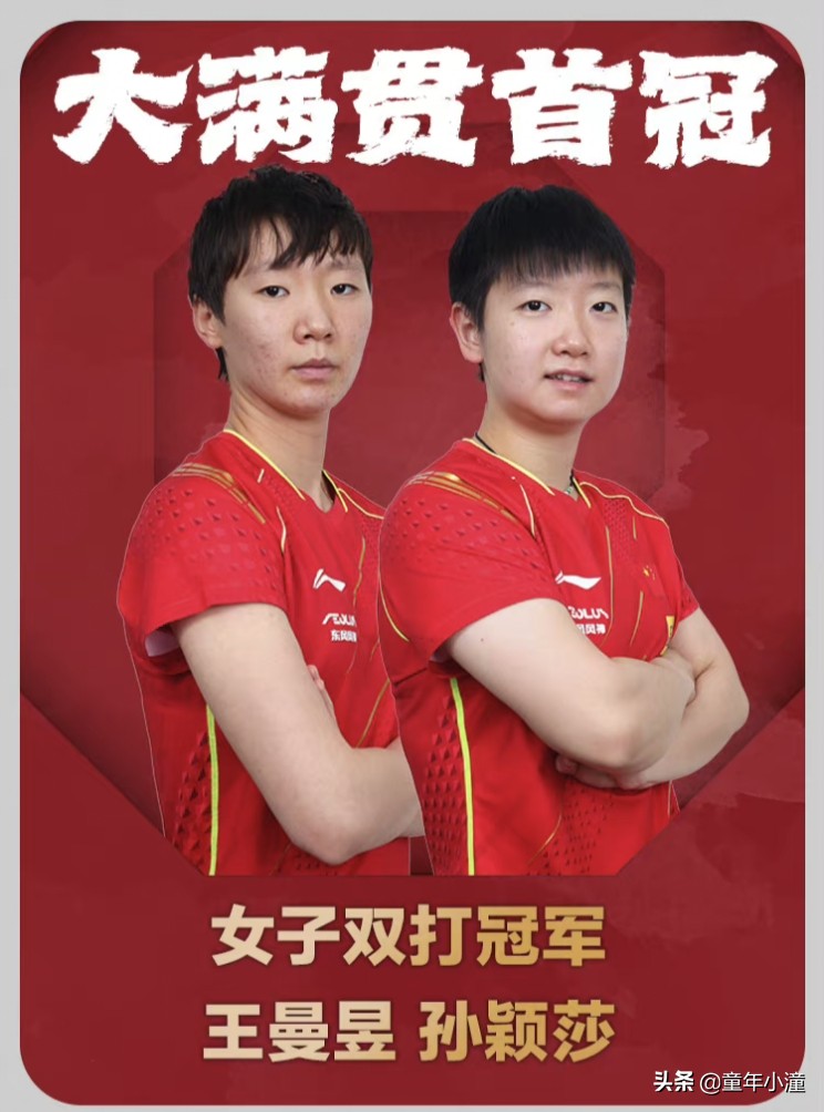 五冠加冕，三人双冠，<a href=