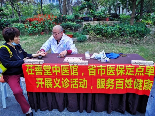 茌善堂开展义诊惠民生公益活动