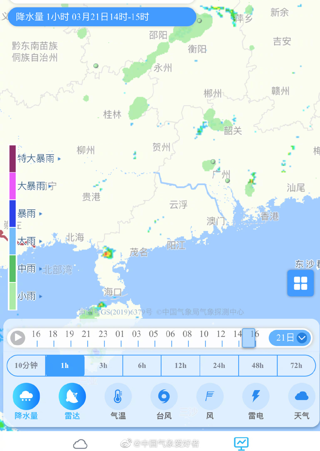 [转载]东航客机在华南发生事故前后，当地曾出现对流，有闪电发生