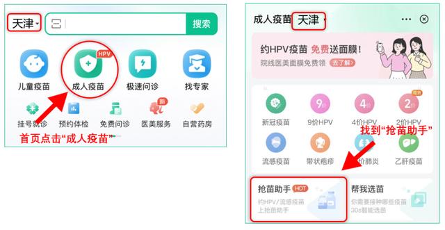 天津新一波九价HPV疫苗即将开放预约!包三针!预约攻略看这里休闲区蓝鸢梦想 - Www.slyday.coM 天津新一波九价HPV疫苗即将开放预约!包三针!预约攻略看这里休闲区蓝鸢梦想 - Www.slyday.coM