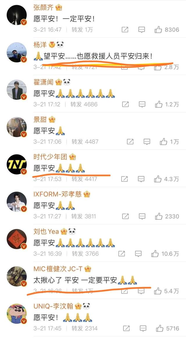 龚俊任嘉伦为失事飞机祈福,杨丽萍经纪人错过MU5735,捡回一条命休闲区蓝鸢梦想 - Www.slyday.coM 龚俊任嘉伦为失事飞机祈福,杨丽萍经纪人错过MU5735,捡回一条命休闲区蓝鸢梦想 - Www.slyday.coM