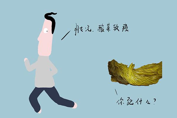 经常吃酸菜,对身体有什么影响?会致癌吗?多少天后吃比较安全?休闲区蓝鸢梦想 - Www.slyday.coM 经常吃酸菜,对身体有什么影响?会致癌吗?多少天后吃比较安全?休闲区蓝鸢梦想 - Www.slyday.coM