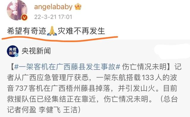 龚俊任嘉伦为失事飞机祈福,杨丽萍经纪人错过MU5735,捡回一条命休闲区蓝鸢梦想 - Www.slyday.coM 龚俊任嘉伦为失事飞机祈福,杨丽萍经纪人错过MU5735,捡回一条命休闲区蓝鸢梦想 - Www.slyday.coM