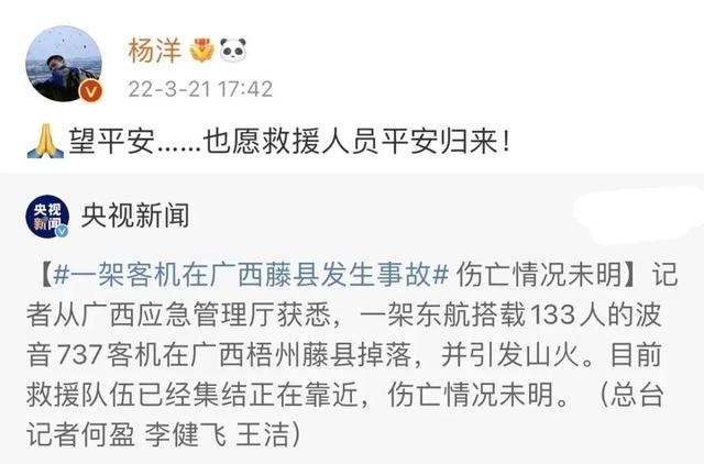 龚俊任嘉伦为失事飞机祈福,杨丽萍经纪人错过MU5735,捡回一条命休闲区蓝鸢梦想 - Www.slyday.coM 龚俊任嘉伦为失事飞机祈福,杨丽萍经纪人错过MU5735,捡回一条命休闲区蓝鸢梦想 - Www.slyday.coM