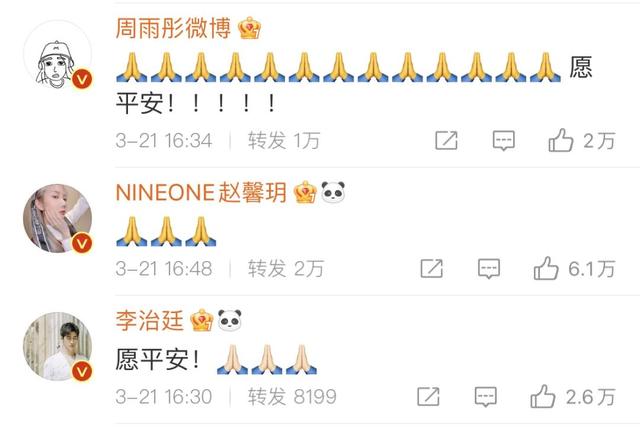 龚俊任嘉伦为失事飞机祈福,杨丽萍经纪人错过MU5735,捡回一条命休闲区蓝鸢梦想 - Www.slyday.coM 龚俊任嘉伦为失事飞机祈福,杨丽萍经纪人错过MU5735,捡回一条命休闲区蓝鸢梦想 - Www.slyday.coM