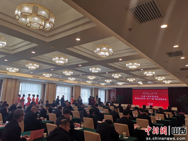 陕西阳曲县举办21个项目分散签下典礼