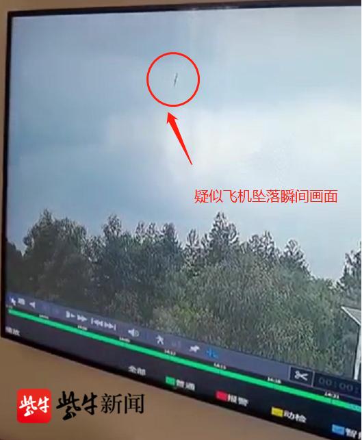 疑似东航MU5735客机坠毁瞬间监控曝光,周边居民:事发时像矿山放炮休闲区蓝鸢梦想 - Www.slyday.coM 疑似东航MU5735客机坠毁瞬间监控曝光,周边居民:事发时像矿山放炮休闲区蓝鸢梦想 - Www.slyday.coM