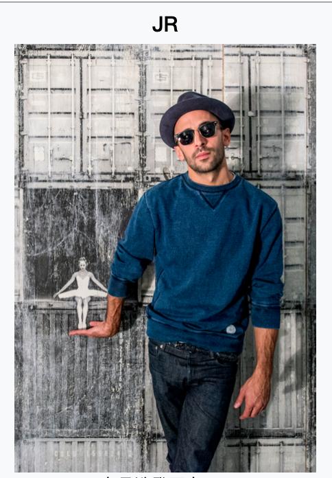 JR,讓·雷恩(Jean René)