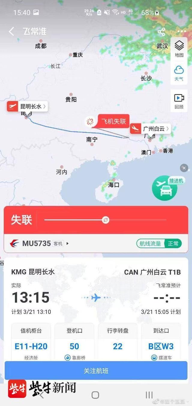 疑似东航MU5735客机坠毁瞬间监控曝光,周边居民:事发时像矿山放炮休闲区蓝鸢梦想 - Www.slyday.coM 疑似东航MU5735客机坠毁瞬间监控曝光,周边居民:事发时像矿山放炮休闲区蓝鸢梦想 - Www.slyday.coM