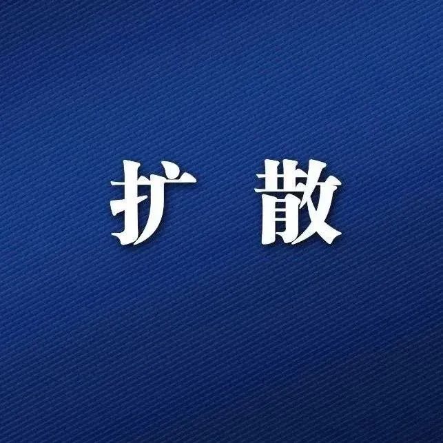 上饶市弋阳县新增1例省外输入无症状感染者