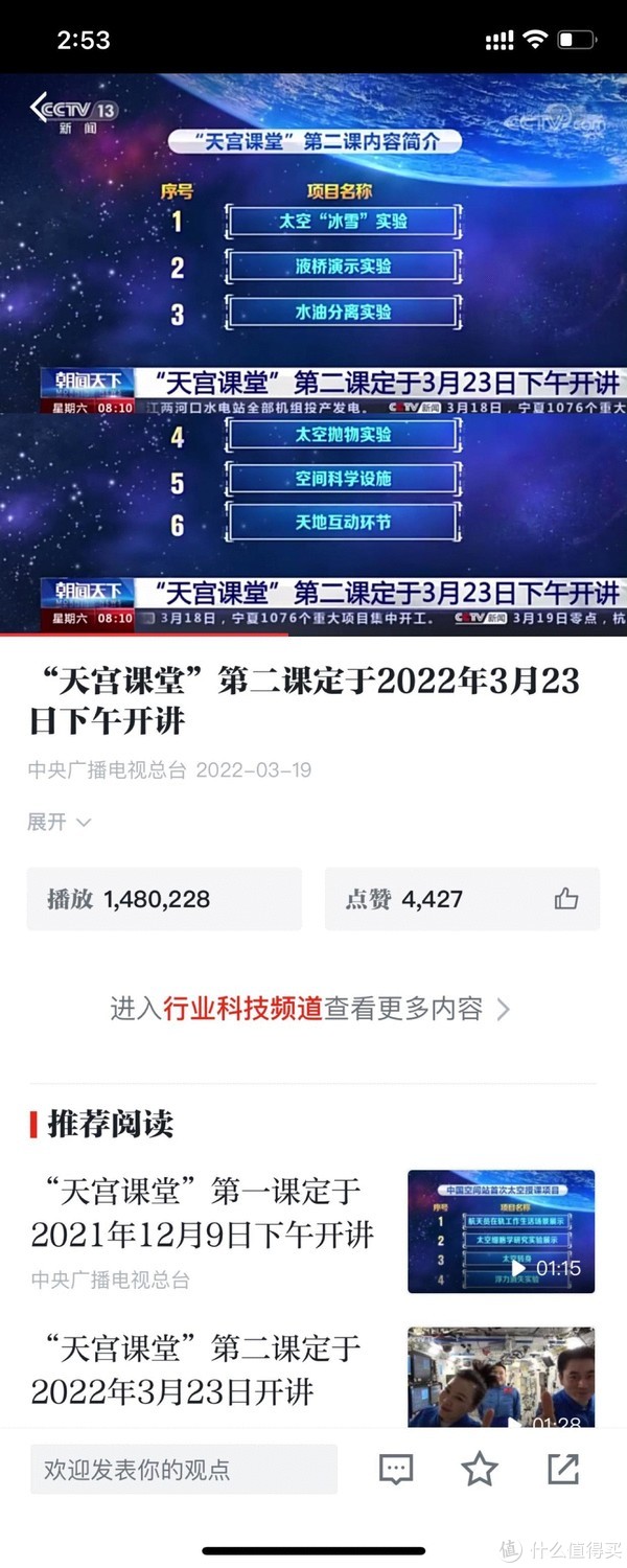 天宫课堂再次开讲?先带娃了解一波空间站休闲区蓝鸢梦想 - Www.slyday.coM 天宫课堂再次开讲?先带娃了解一波空间站休闲区蓝鸢梦想 - Www.slyday.coM