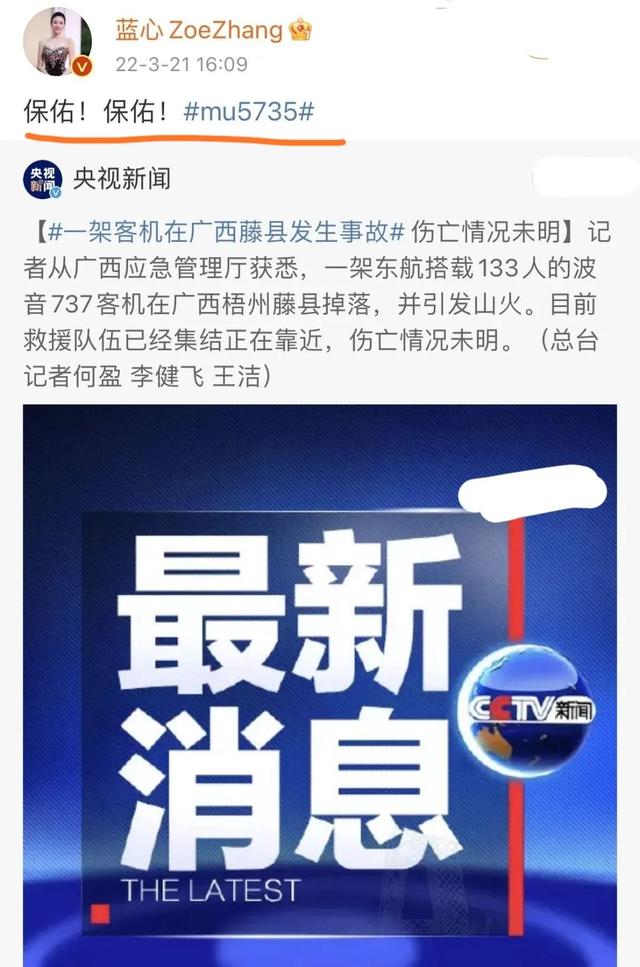 龚俊任嘉伦为失事飞机祈福,杨丽萍经纪人错过MU5735,捡回一条命休闲区蓝鸢梦想 - Www.slyday.coM 龚俊任嘉伦为失事飞机祈福,杨丽萍经纪人错过MU5735,捡回一条命休闲区蓝鸢梦想 - Www.slyday.coM