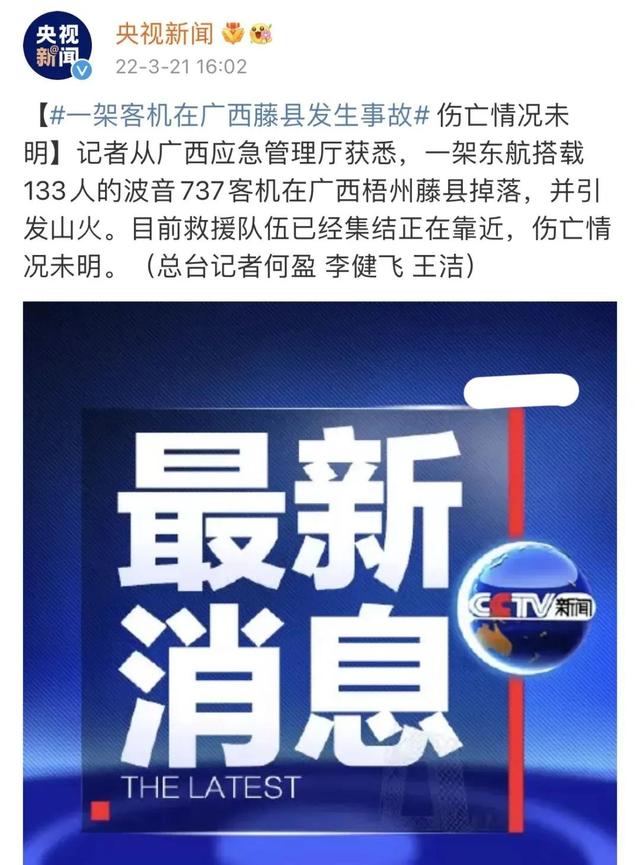 龚俊任嘉伦为失事飞机祈福,杨丽萍经纪人错过MU5735,捡回一条命休闲区蓝鸢梦想 - Www.slyday.coM 龚俊任嘉伦为失事飞机祈福,杨丽萍经纪人错过MU5735,捡回一条命休闲区蓝鸢梦想 - Www.slyday.coM