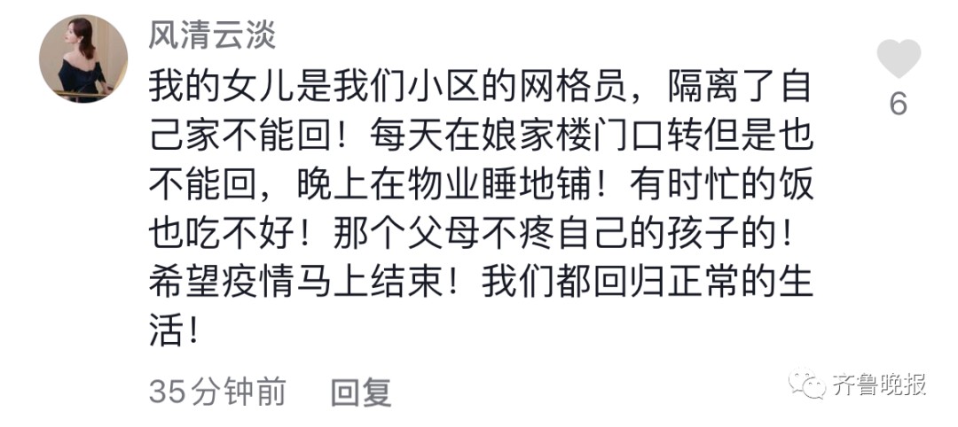 网格员郭冲霄被喊上热搜场面破防了