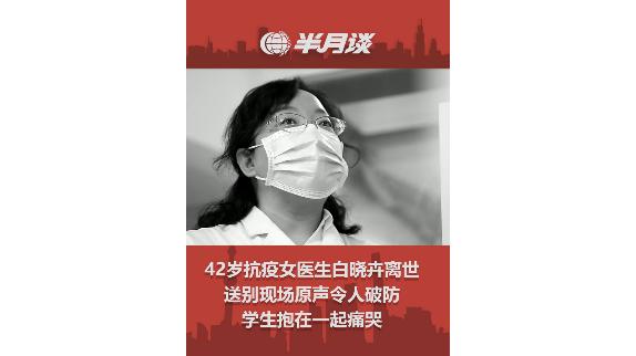 援威专家白晓卉突发疾病去世山东42岁女博导倒在抗疫一线