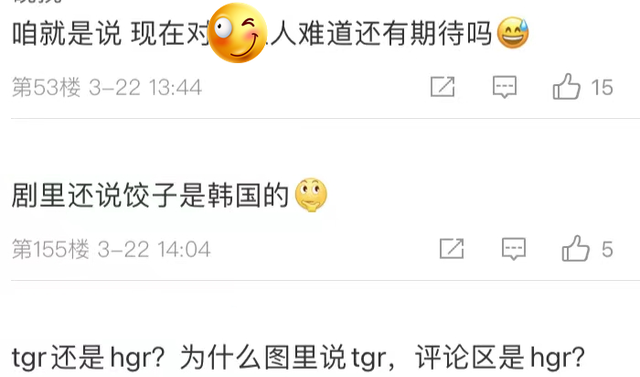 不能忍！热播韩剧惹争议，剧中使用错误中国地图，称饺子是<a href=