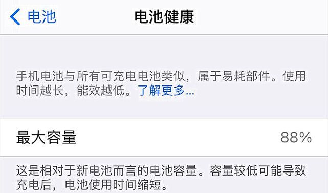 ios15.4正式版耗电续航评测 2020-e22b2548a31a0d98eeab008e9e72860b.jpg