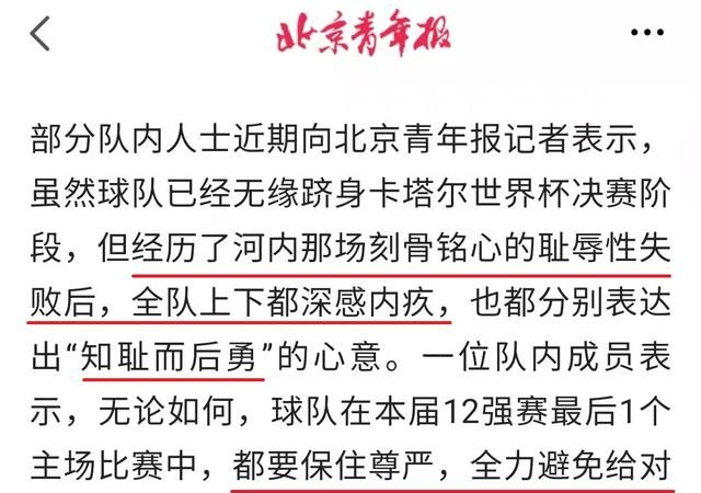 2-3！1-3！亚洲第9心态爆发，越南逼出国足反弹，沙特担心爆冷