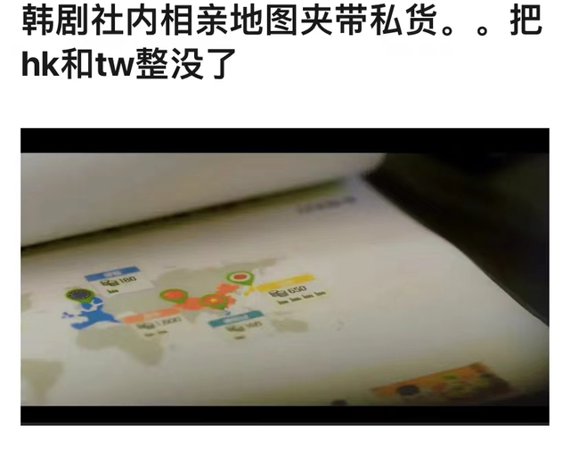 不能忍！热播韩剧惹争议，剧中使用错误中国地图，称饺子是<a href=