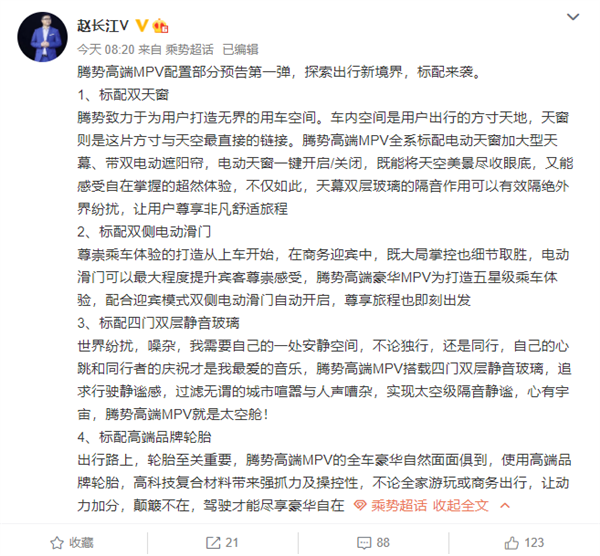 独家谍照！疑似腾势MPV路试曝光四十五万的比亚迪不是梦