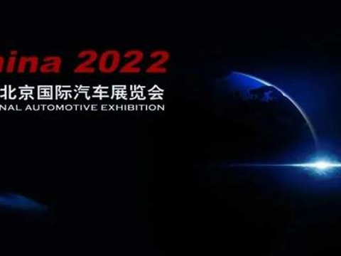 北京车展或延期、广本将发布电动品牌、北京现代获60亿增资