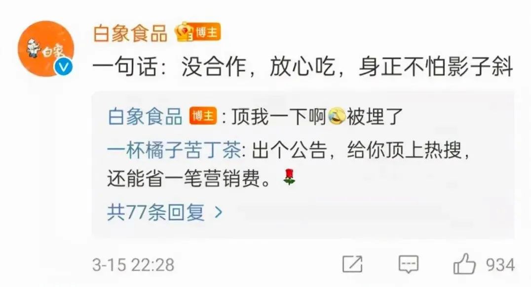 拒绝日资、不卖土坑酸菜，国货品牌白象再度爆火！