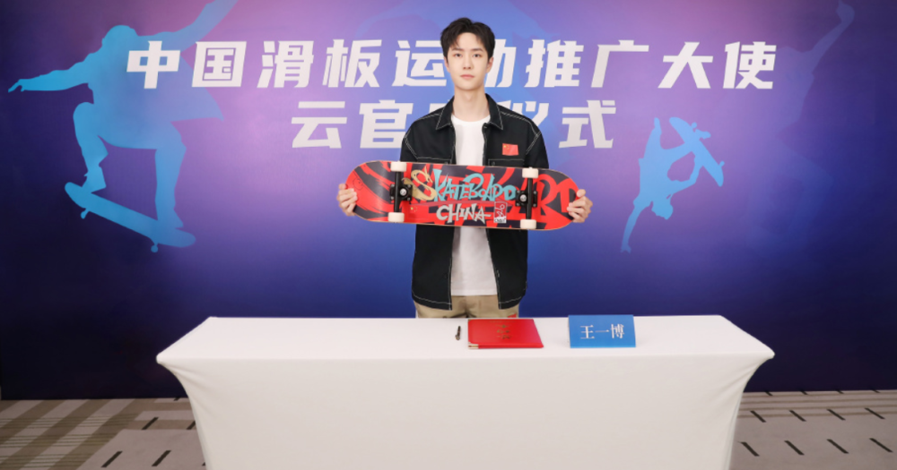 郑爷爷我是王一博老婆孩子追星怎么办