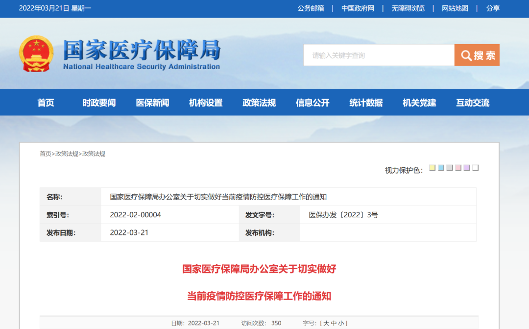 医保安排了!新冠抗原检测试剂临时性纳入医保休闲区蓝鸢梦想 - Www.slyday.coM 医保安排了!新冠抗原检测试剂临时性纳入医保休闲区蓝鸢梦想 - Www.slyday.coM