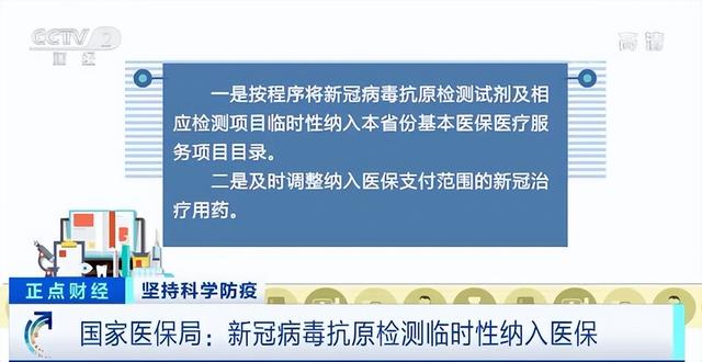 抗原检测纳入医保!鼓励更多特定人群“应测尽测”休闲区蓝鸢梦想 - Www.slyday.coM 抗原检测纳入医保!鼓励更多特定人群“应测尽测”休闲区蓝鸢梦想 - Www.slyday.coM