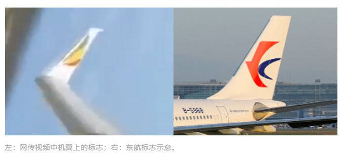 东航坠机20个小时 我们梳理了关于事故的假消息、待确认和已确认消息休闲区蓝鸢梦想 - Www.slyday.coM 东航坠机20个小时 我们梳理了关于事故的假消息、待确认和已确认消息休闲区蓝鸢梦想 - Www.slyday.coM