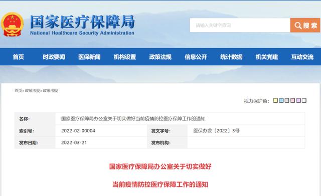 新冠病毒抗原检测试剂临时性纳入医保!休闲区蓝鸢梦想 - Www.slyday.coM 新冠病毒抗原检测试剂临时性纳入医保!休闲区蓝鸢梦想 - Www.slyday.coM