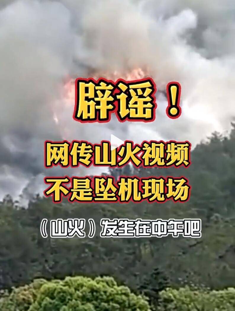 东航坠机20个小时 我们梳理了关于事故的假消息、待确认和已确认消息休闲区蓝鸢梦想 - Www.slyday.coM 东航坠机20个小时 我们梳理了关于事故的假消息、待确认和已确认消息休闲区蓝鸢梦想 - Www.slyday.coM