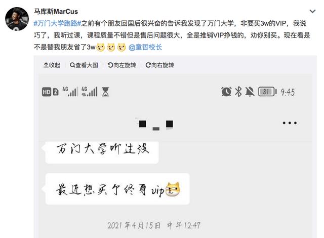 突发!万门大学被曝已跑路,创始人童哲曾在北大读书?休闲区蓝鸢梦想 - Www.slyday.coM 突发!万门大学被曝已跑路,创始人童哲曾在北大读书?休闲区蓝鸢梦想 - Www.slyday.coM