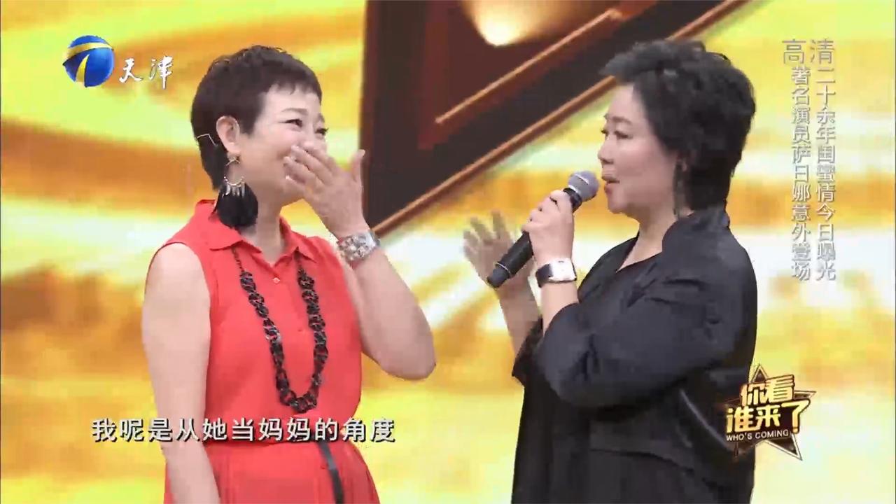 著名演员萨日娜惊喜现身马羚深感意外当场落泪丨你看谁来了