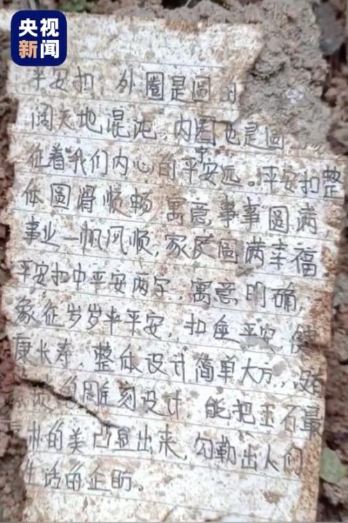 最新消息!东航客机MU5735坠机核心区发现“平安扣”纸条、钱包、身份证!一会计师事务所2员工搭乘失事航班休闲区蓝鸢梦想 - Www.slyday.coM 最新消息!东航客机MU5735坠机核心区发现“平安扣”纸条、钱包、身份证!一会计师事务所2员工搭乘失事航班休闲区蓝鸢梦想 - Www.slyday.coM