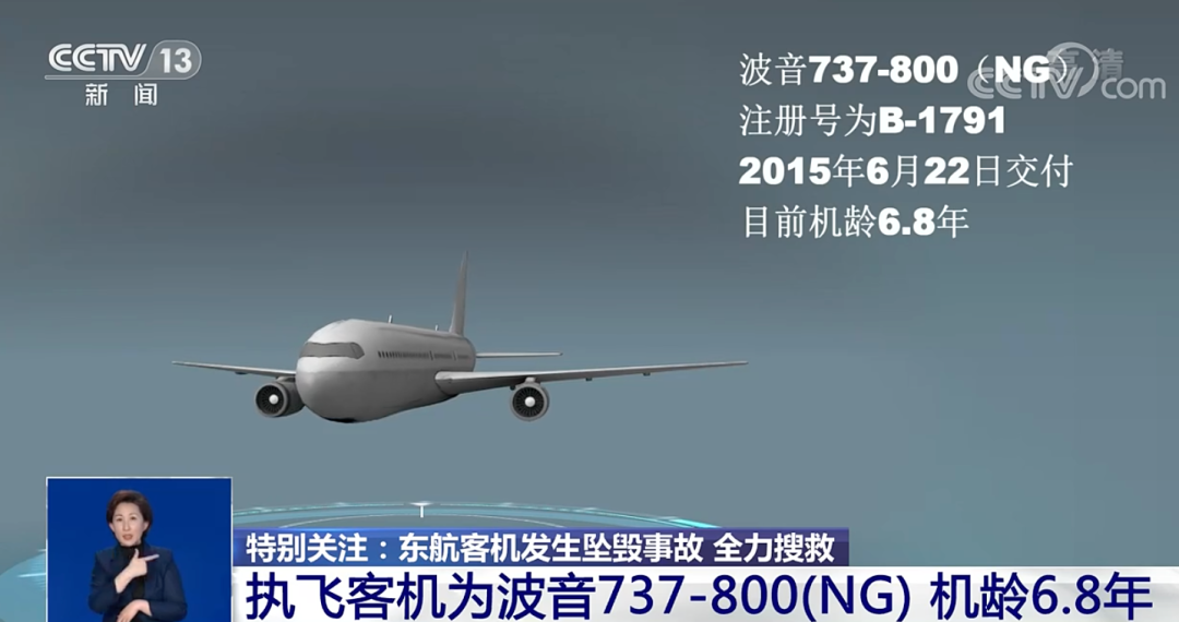 尚未发现幸存人员,事故原因还无法清晰判断!刚刚,东航客机坠毁事件详情公布休闲区蓝鸢梦想 - Www.slyday.coM 尚未发现幸存人员,事故原因还无法清晰判断!刚刚,东航客机坠毁事件详情公布休闲区蓝鸢梦想 - Www.slyday.coM