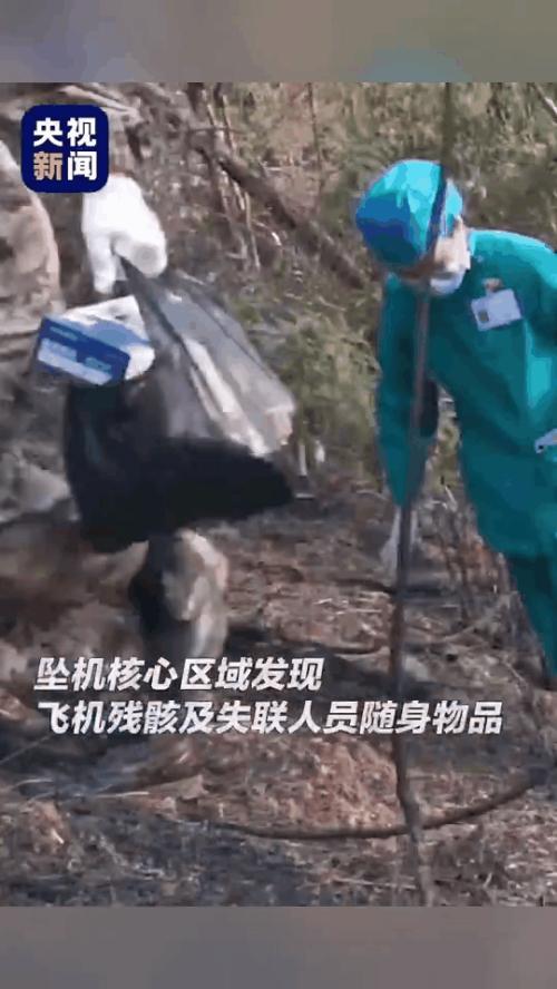 最新消息!东航客机MU5735坠机核心区发现“平安扣”纸条、钱包、身份证!一会计师事务所2员工搭乘失事航班休闲区蓝鸢梦想 - Www.slyday.coM 最新消息!东航客机MU5735坠机核心区发现“平安扣”纸条、钱包、身份证!一会计师事务所2员工搭乘失事航班休闲区蓝鸢梦想 - Www.slyday.coM