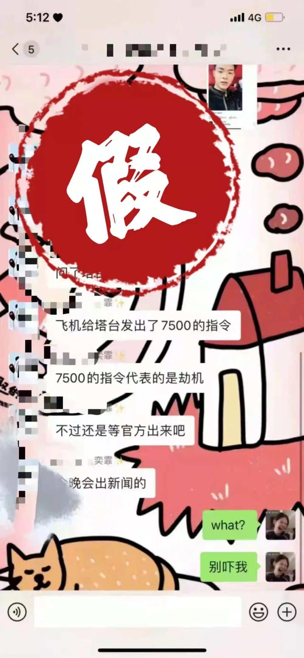 东航坠机20个小时 我们梳理了关于事故的假消息、待确认和已确认消息休闲区蓝鸢梦想 - Www.slyday.coM 东航坠机20个小时 我们梳理了关于事故的假消息、待确认和已确认消息休闲区蓝鸢梦想 - Www.slyday.coM