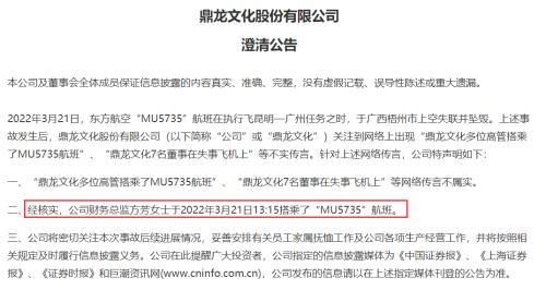 最新消息!东航客机MU5735坠机核心区发现“平安扣”纸条、钱包、身份证!一会计师事务所2员工搭乘失事航班休闲区蓝鸢梦想 - Www.slyday.coM 最新消息!东航客机MU5735坠机核心区发现“平安扣”纸条、钱包、身份证!一会计师事务所2员工搭乘失事航班休闲区蓝鸢梦想 - Www.slyday.coM