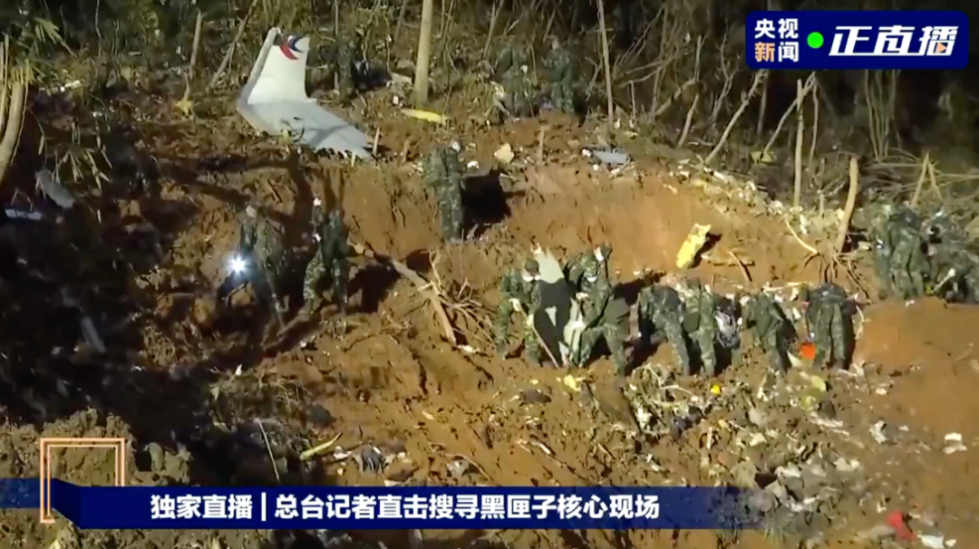 尚未发现幸存人员,事故原因还无法清晰判断!刚刚,东航客机坠毁事件详情公布休闲区蓝鸢梦想 - Www.slyday.coM 尚未发现幸存人员,事故原因还无法清晰判断!刚刚,东航客机坠毁事件详情公布休闲区蓝鸢梦想 - Www.slyday.coM