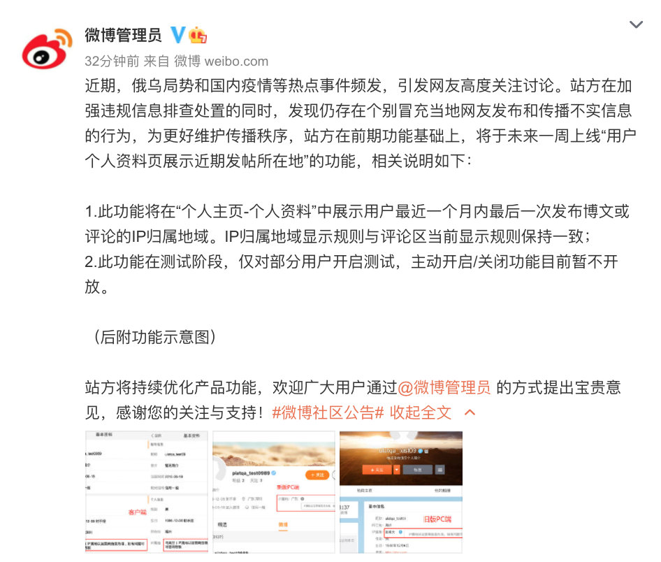 微博将上线展示近期发帖所在地功能休闲区蓝鸢梦想 - Www.slyday.coM 微博将上线展示近期发帖所在地功能休闲区蓝鸢梦想 - Www.slyday.coM