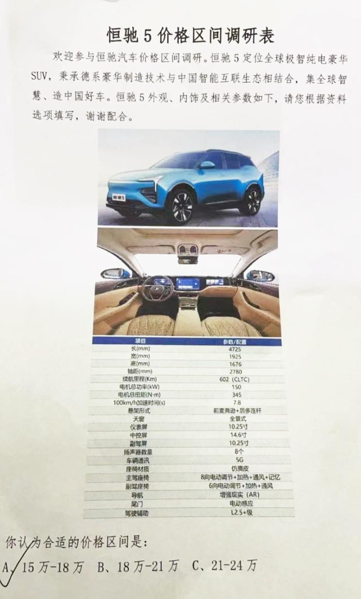 恒大又立FLAG!许家印:大干3个月,实现恒驰5量产休闲区蓝鸢梦想 - Www.slyday.coM 恒大又立FLAG!许家印:大干3个月,实现恒驰5量产休闲区蓝鸢梦想 - Www.slyday.coM