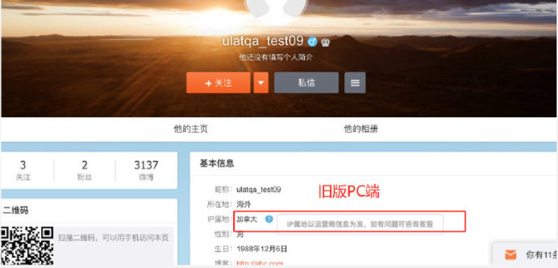 微博将上线展示近期发帖所在地功能休闲区蓝鸢梦想 - Www.slyday.coM 微博将上线展示近期发帖所在地功能休闲区蓝鸢梦想 - Www.slyday.coM