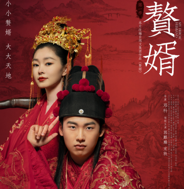 国剧迎来春天？六部国产剧将走出国门，热播古装剧频频被<a href=