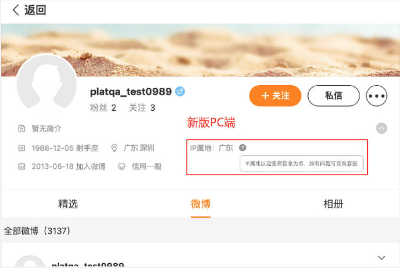 微博将上线展示近期发帖所在地功能休闲区蓝鸢梦想 - Www.slyday.coM 微博将上线展示近期发帖所在地功能休闲区蓝鸢梦想 - Www.slyday.coM