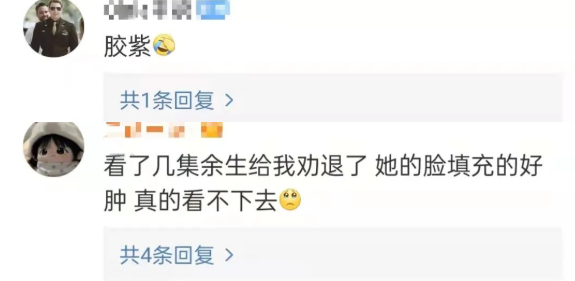 明星审美误区，杨紫靠打针填充变“好看”，吴谨言追求“骨感美”