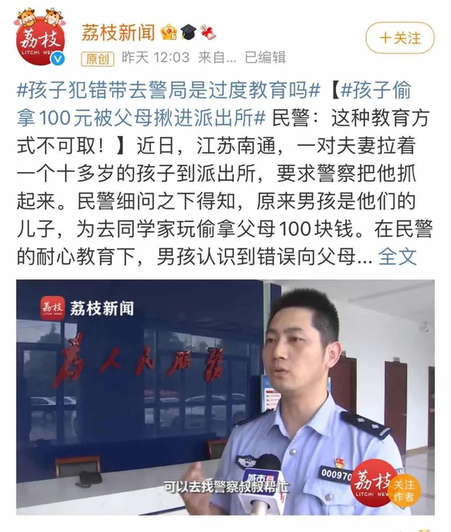 孩子偷钱被带到派出所：“三观太正”的父母，是孩子一生的噩梦